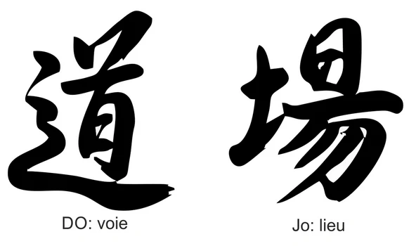 Diplömes grades zin Abe menkyo Kaiden