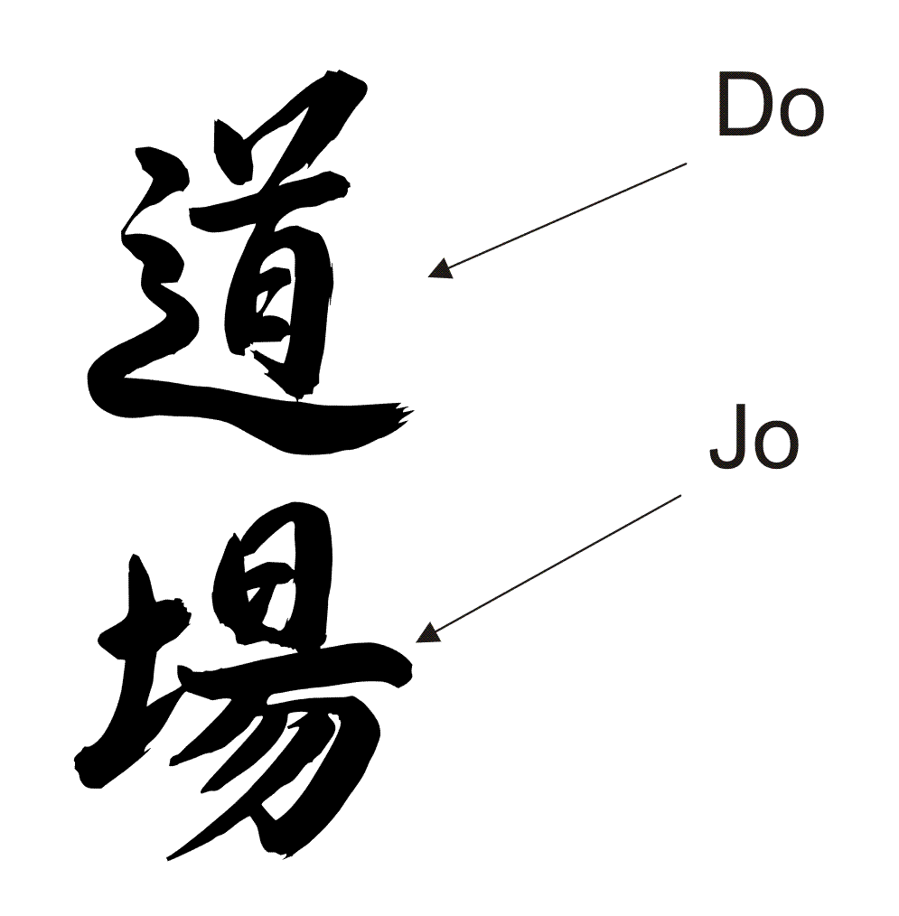 Aikido dojo
